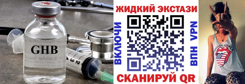 Бутират GHB  Болхов 