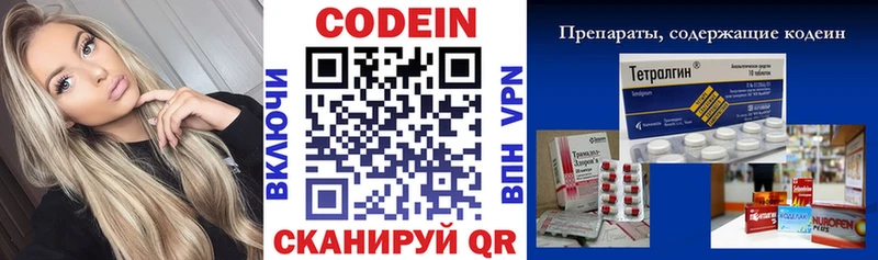 Кодеиновый сироп Lean напиток Lean (лин) Болхов