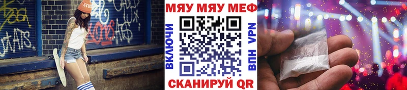 МЕФ мяу мяу  Болхов 
