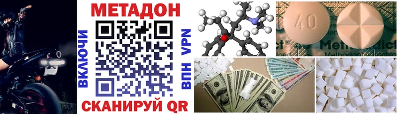 Метадон белоснежный  Болхов 