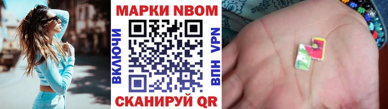 цены наркотик  Болхов  Марки N-bome 1,5мг 