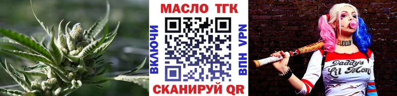 Дистиллят ТГК вейп наркота мега ONION Болхов